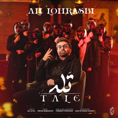 دانلود آهنگ جدید علی لهراسبی تله